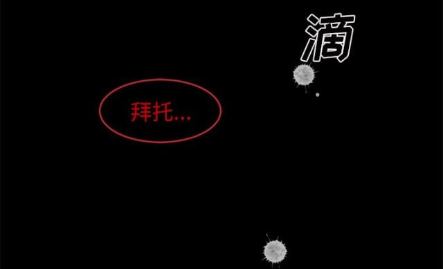 《丧尸校园》漫画最新章节第51话免费下拉式在线观看章节第【21】张图片