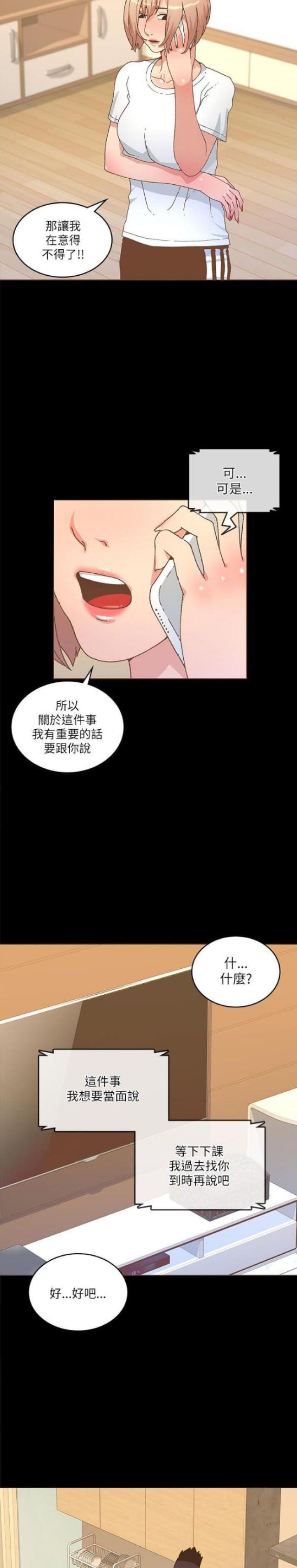 《征服女明星》漫画最新章节第42话免费下拉式在线观看章节第【2】张图片