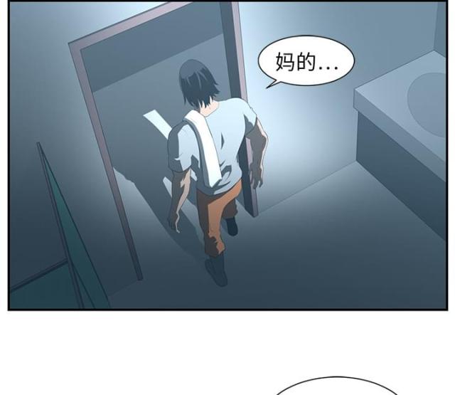 《丧尸校园》漫画最新章节第28话免费下拉式在线观看章节第【7】张图片