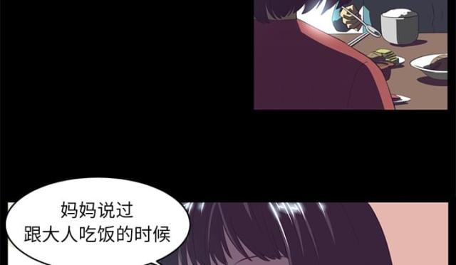 《丧尸校园》漫画最新章节第25话免费下拉式在线观看章节第【46】张图片