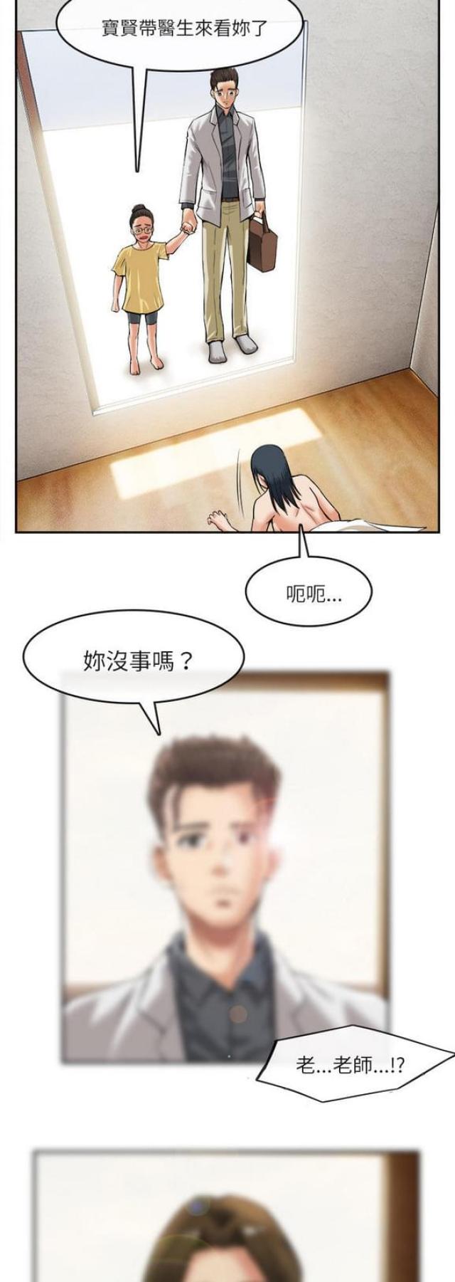 《不幸之岛》漫画最新章节第30话免费下拉式在线观看章节第【2】张图片