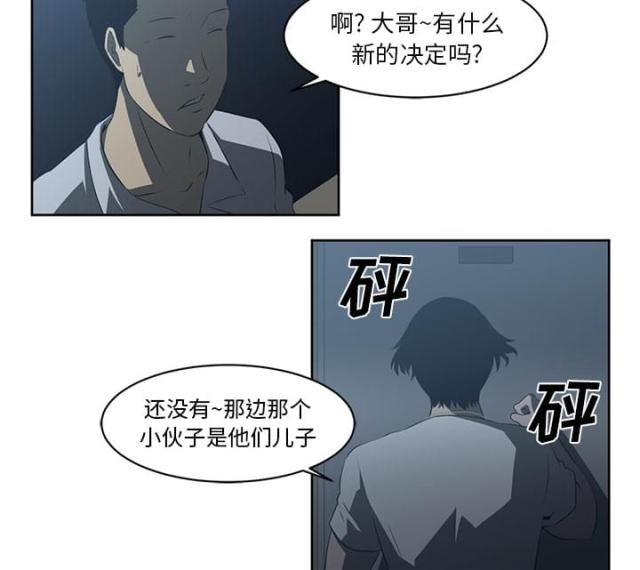 《丧尸校园》漫画最新章节第49话免费下拉式在线观看章节第【38】张图片