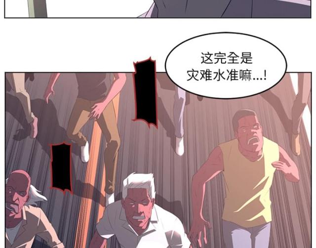 《丧尸校园》漫画最新章节第45话免费下拉式在线观看章节第【26】张图片