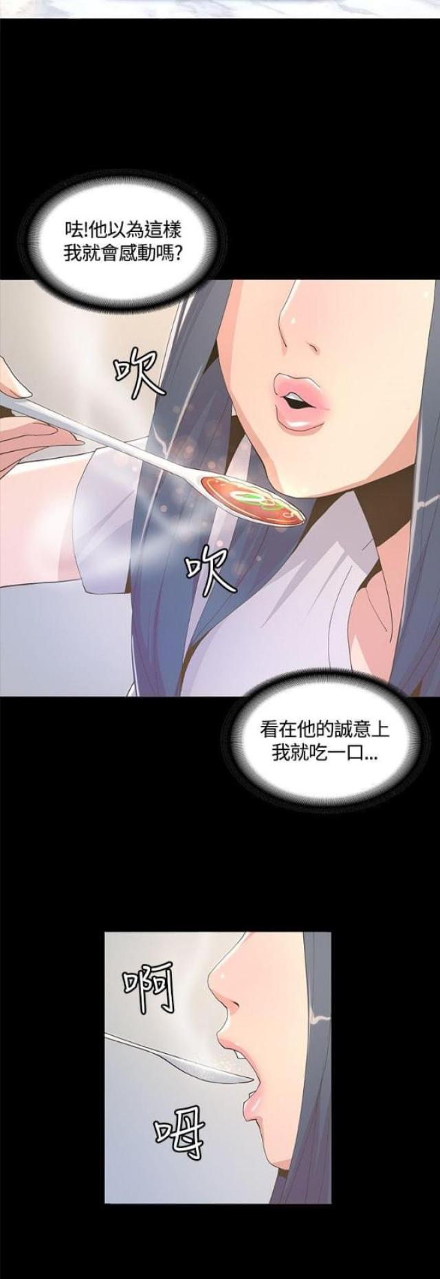 《征服女明星》漫画最新章节第11话免费下拉式在线观看章节第【3】张图片