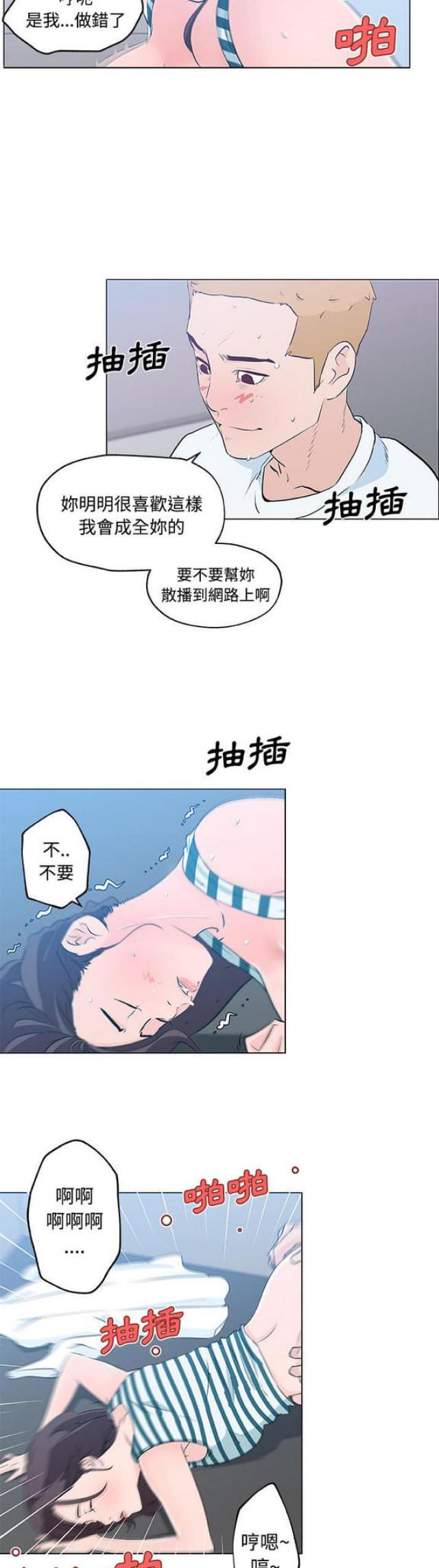 《肉食社交》漫画最新章节第13话免费下拉式在线观看章节第【13】张图片