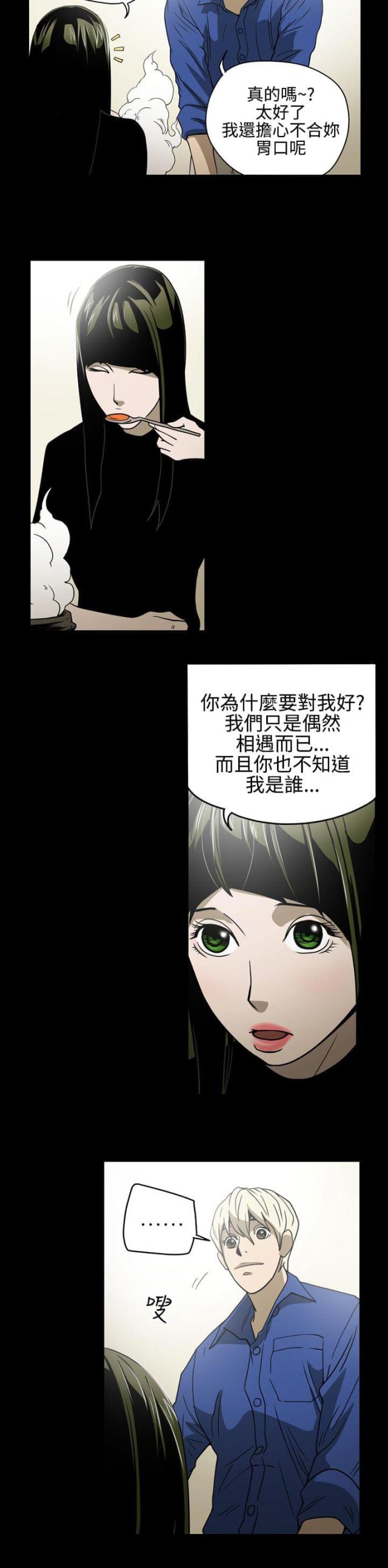 《布局高手》漫画最新章节第11话免费下拉式在线观看章节第【14】张图片