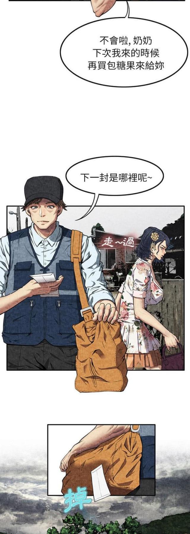 《不幸之岛》漫画最新章节第13话免费下拉式在线观看章节第【20】张图片