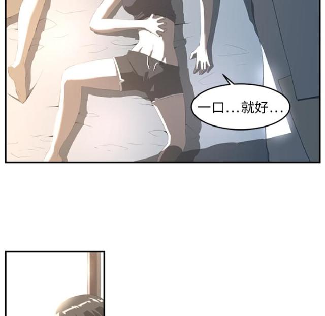 《丧尸校园》漫画最新章节第31话免费下拉式在线观看章节第【35】张图片