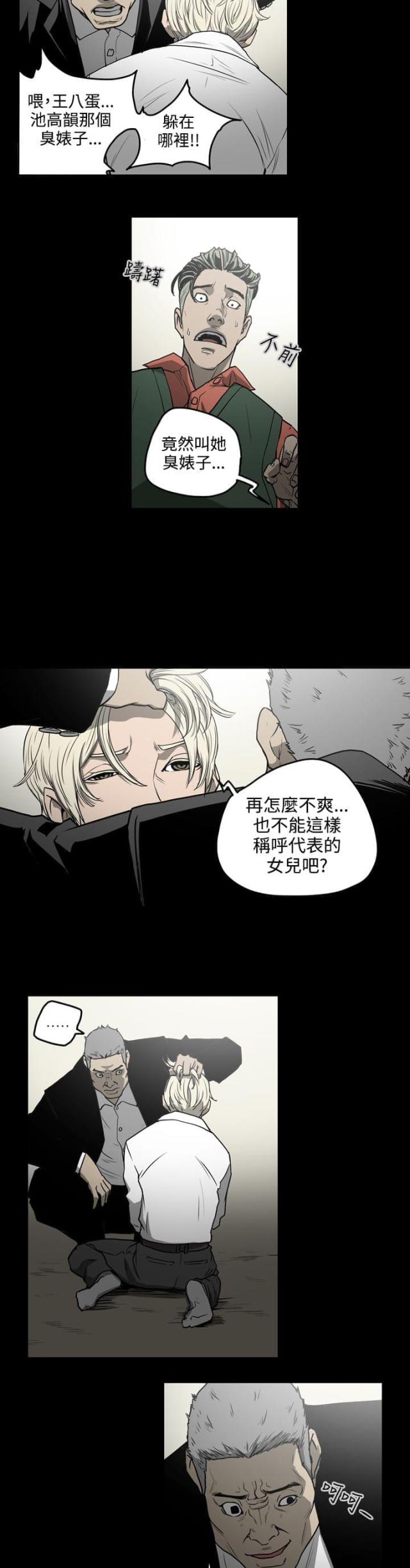 《布局高手》漫画最新章节第30话免费下拉式在线观看章节第【22】张图片