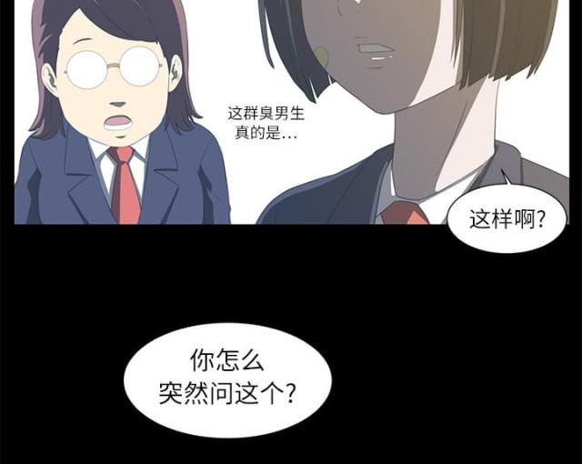 《丧尸校园》漫画最新章节第8话免费下拉式在线观看章节第【27】张图片