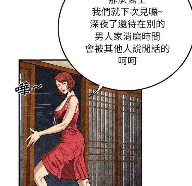 《不幸之岛》漫画最新章节第3话免费下拉式在线观看章节第【51】张图片