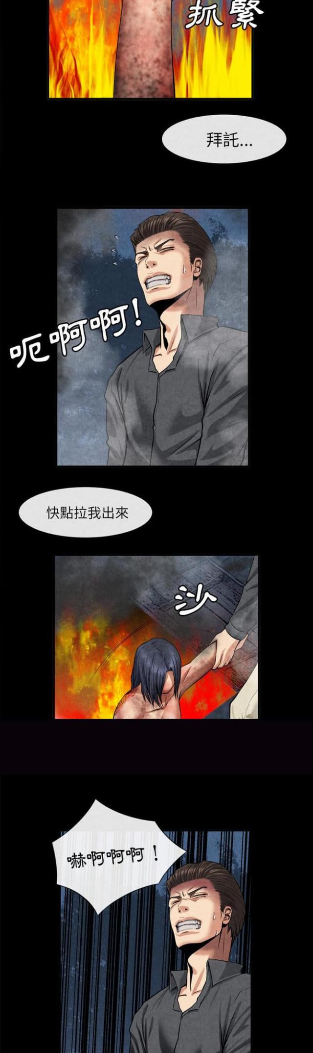 《不幸之岛》漫画最新章节第39话免费下拉式在线观看章节第【17】张图片