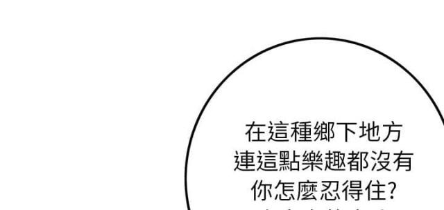 《不幸之岛》漫画最新章节第3话免费下拉式在线观看章节第【59】张图片