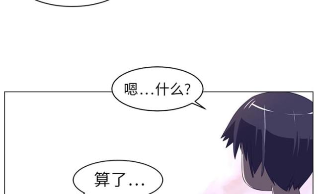 《丧尸校园》漫画最新章节第21话免费下拉式在线观看章节第【41】张图片