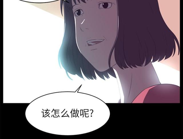 《丧尸校园》漫画最新章节第25话免费下拉式在线观看章节第【45】张图片