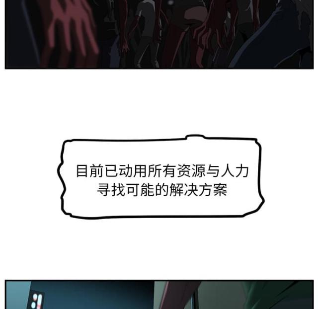 《丧尸校园》漫画最新章节第29话免费下拉式在线观看章节第【26】张图片