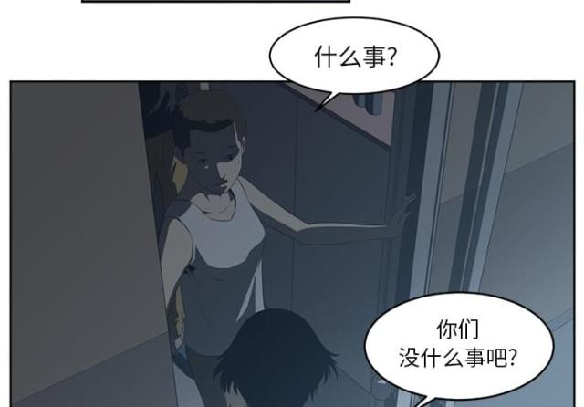 《丧尸校园》漫画最新章节第49话免费下拉式在线观看章节第【27】张图片