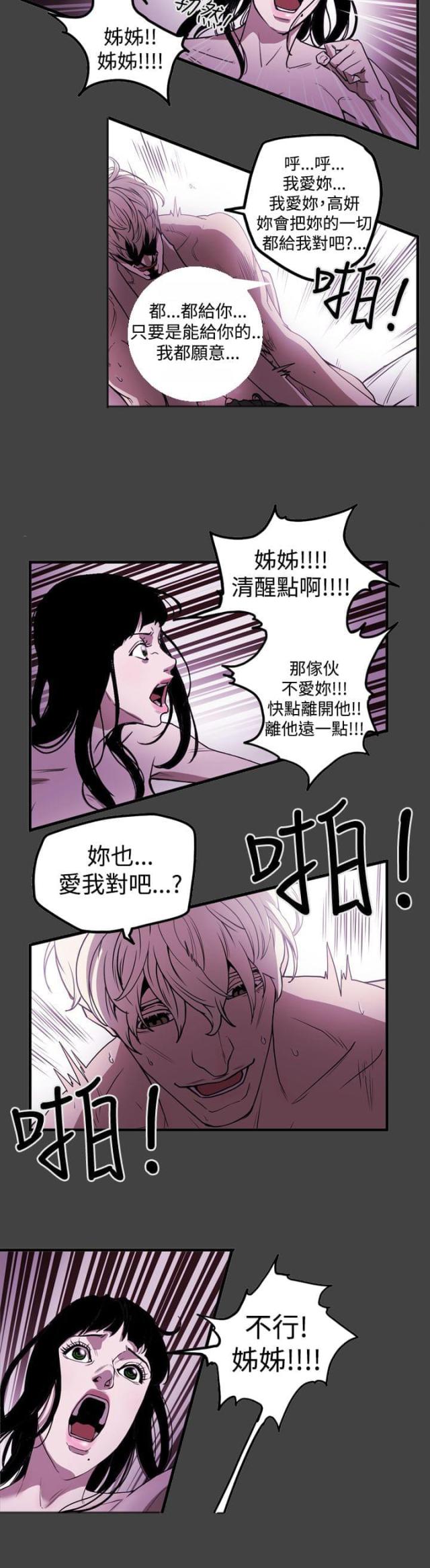 《布局高手》漫画最新章节第38话免费下拉式在线观看章节第【13】张图片