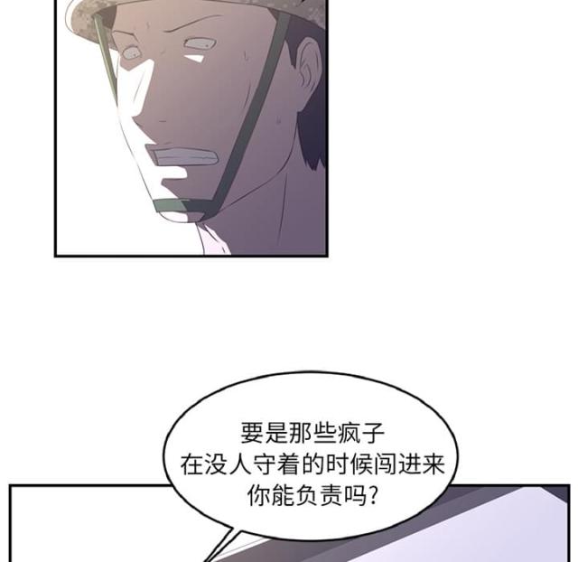 《丧尸校园》漫画最新章节第33话免费下拉式在线观看章节第【17】张图片