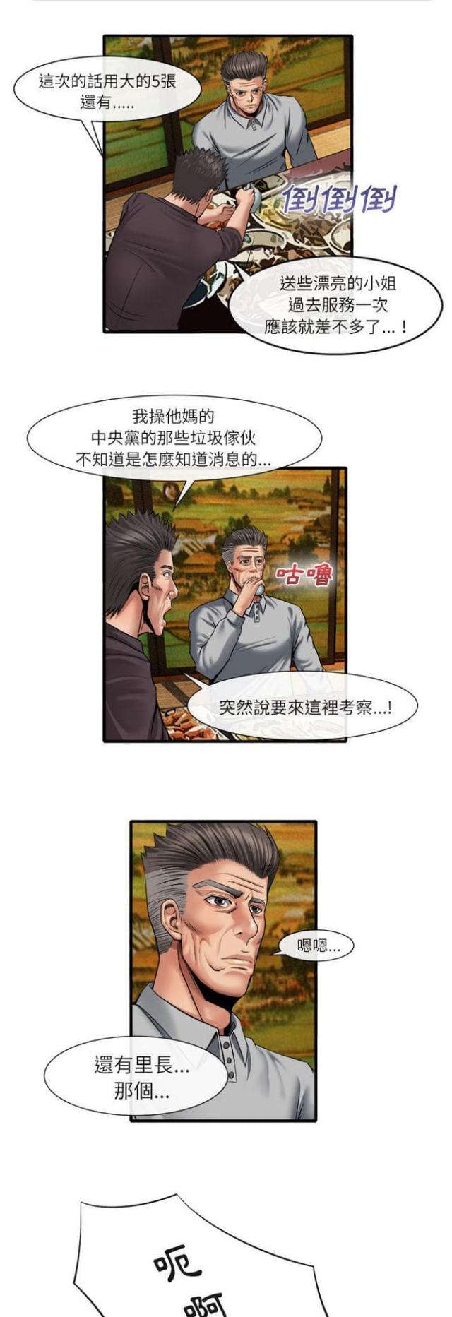 《不幸之岛》漫画最新章节第37话免费下拉式在线观看章节第【14】张图片