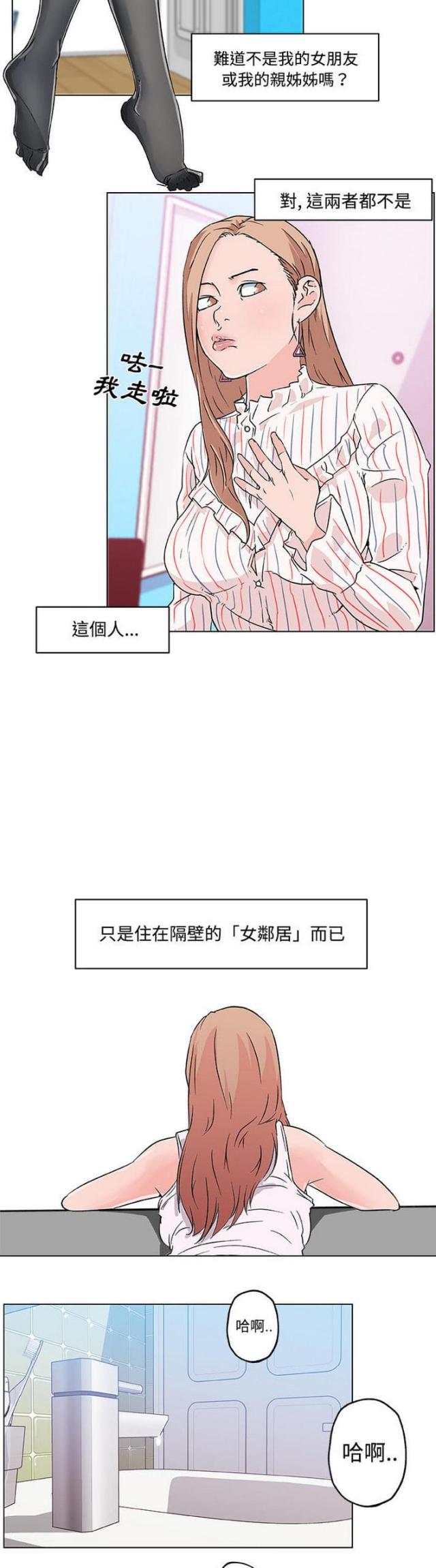 《肉食社交》漫画最新章节第16话免费下拉式在线观看章节第【16】张图片