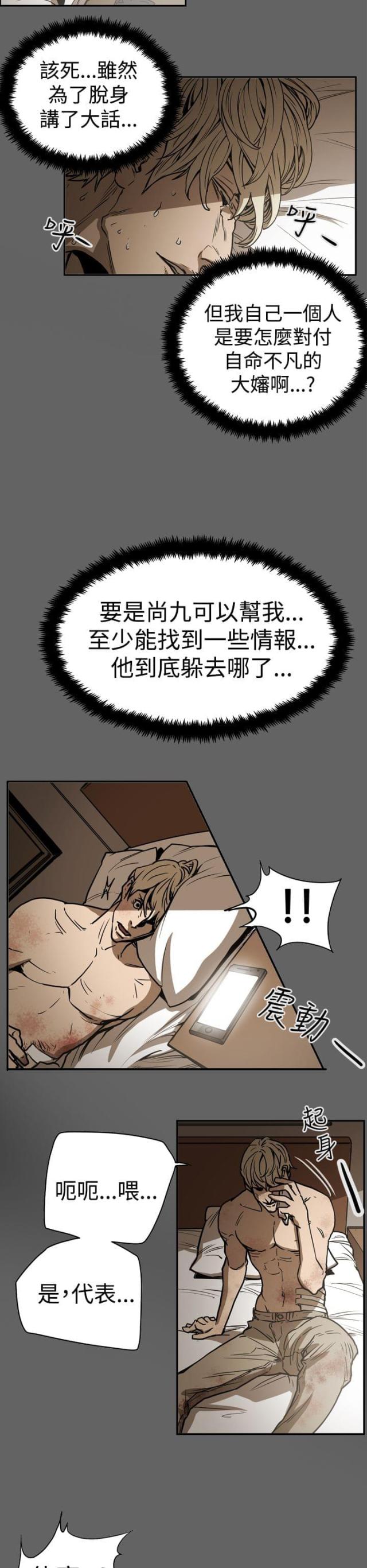 《布局高手》漫画最新章节第46话免费下拉式在线观看章节第【20】张图片