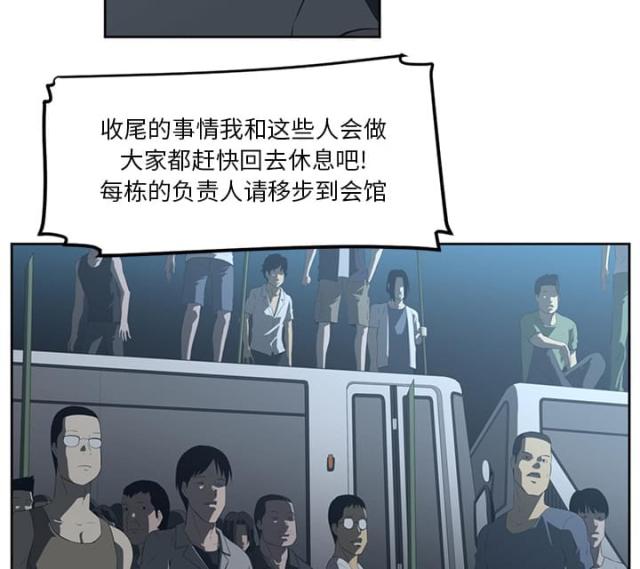 《丧尸校园》漫画最新章节第47话免费下拉式在线观看章节第【3】张图片