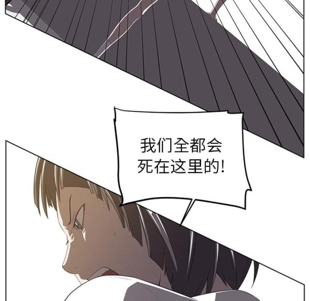 《丧尸校园》漫画最新章节第13话免费下拉式在线观看章节第【39】张图片