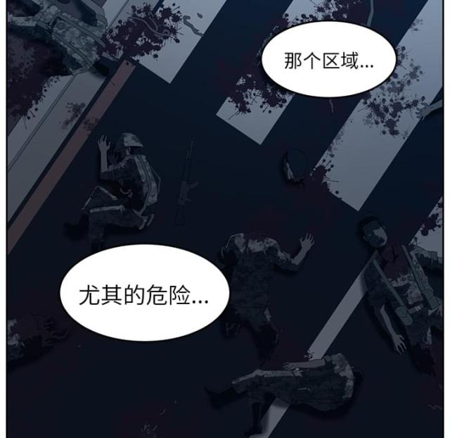 《丧尸校园》漫画最新章节第68话免费下拉式在线观看章节第【12】张图片