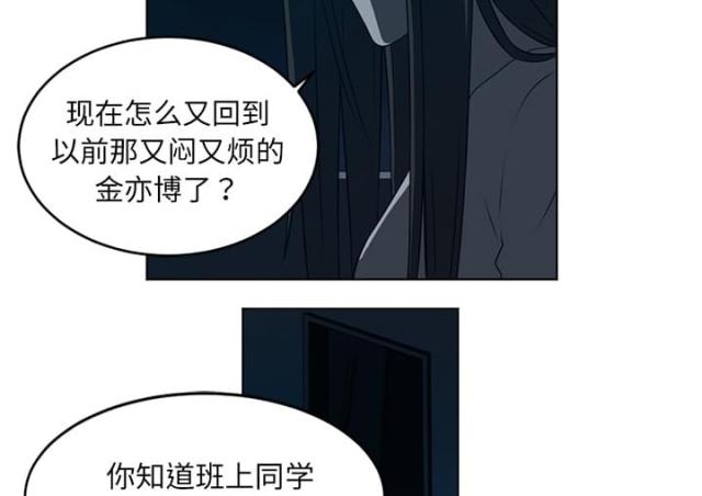 《丧尸校园》漫画最新章节第67话免费下拉式在线观看章节第【17】张图片