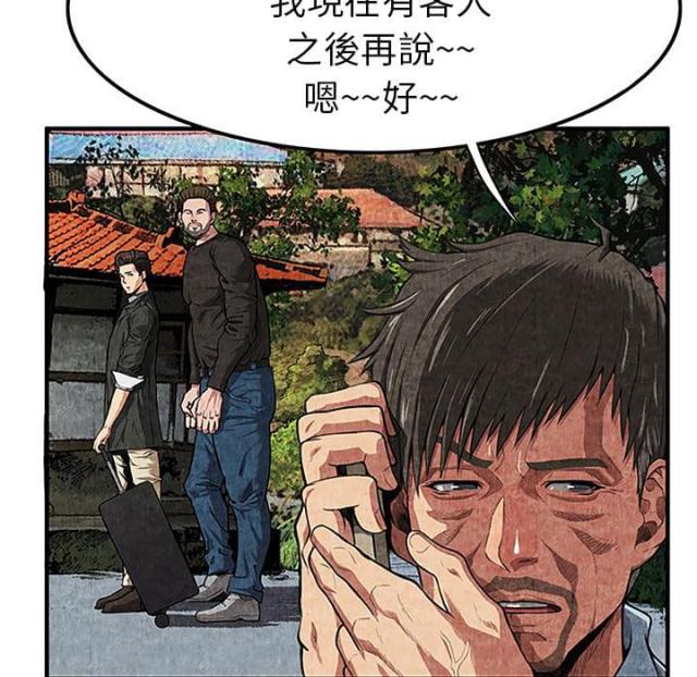 《不幸之岛》漫画最新章节第2话免费下拉式在线观看章节第【23】张图片