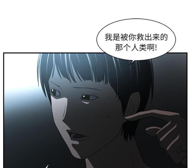 《丧尸校园》漫画最新章节第28话免费下拉式在线观看章节第【36】张图片