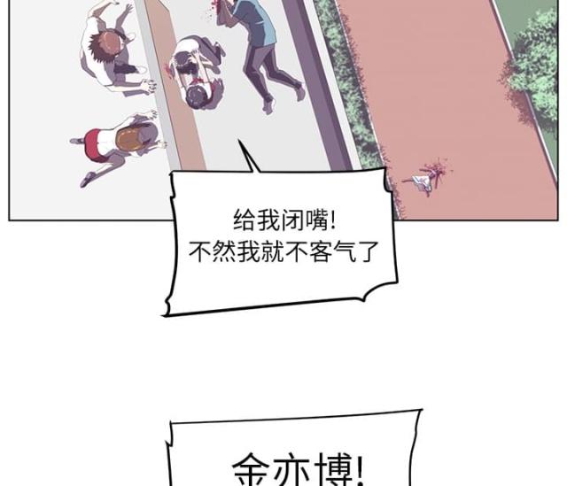 《丧尸校园》漫画最新章节第14话免费下拉式在线观看章节第【41】张图片