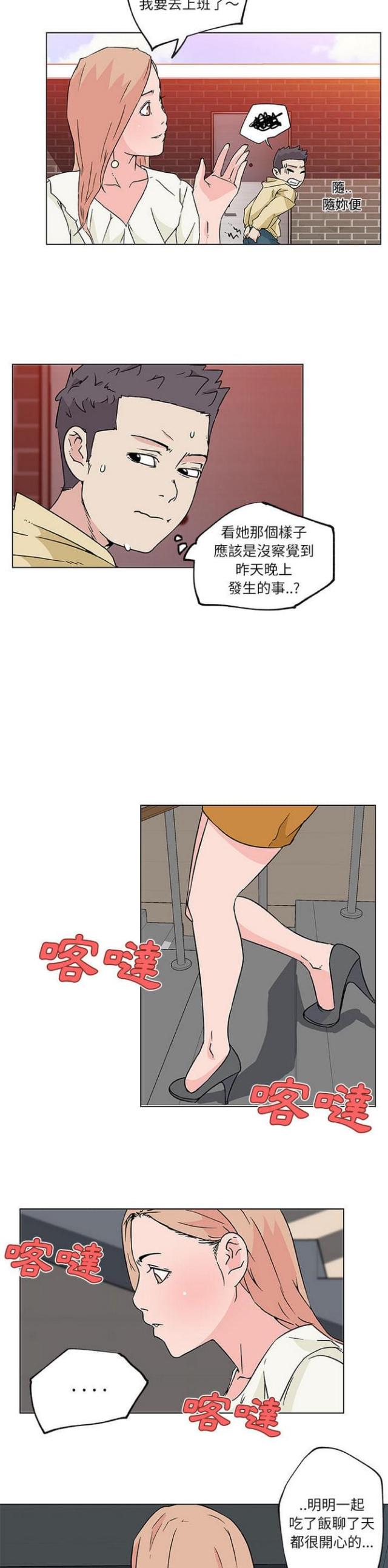 《肉食社交》漫画最新章节第17话免费下拉式在线观看章节第【6】张图片