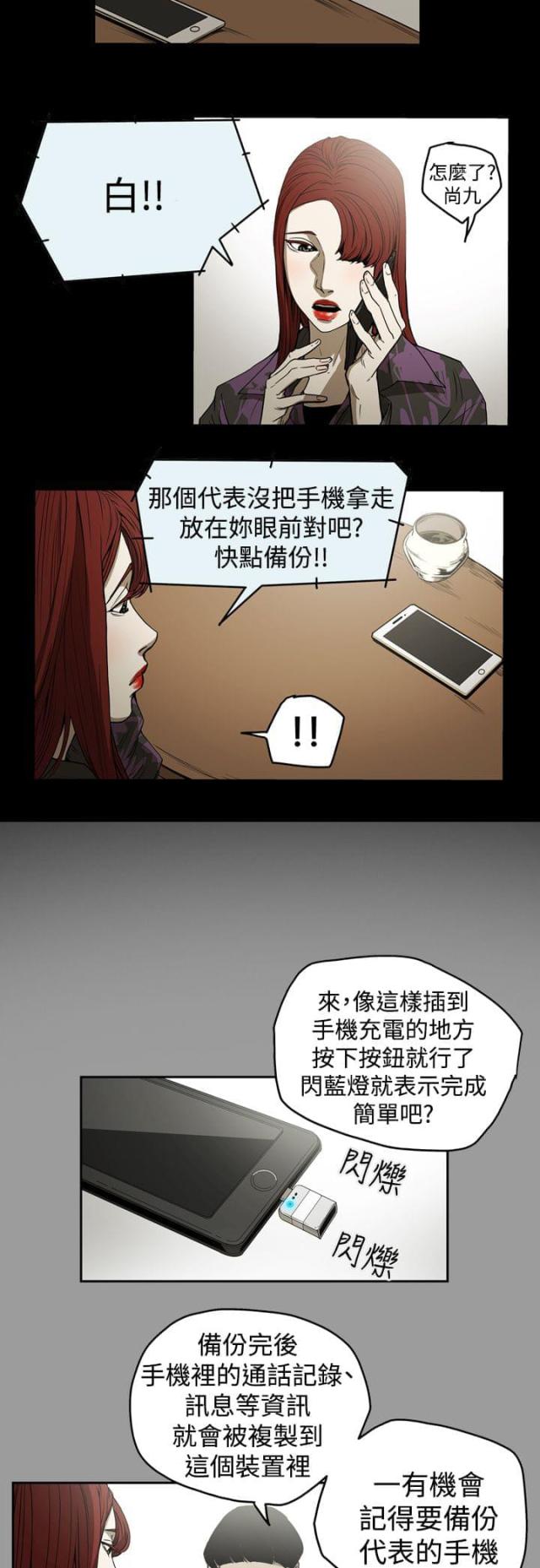 《布局高手》漫画最新章节第37话免费下拉式在线观看章节第【10】张图片