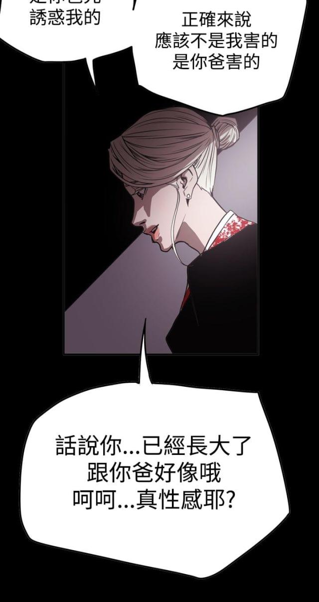 《布局高手》漫画最新章节第63话免费下拉式在线观看章节第【20】张图片