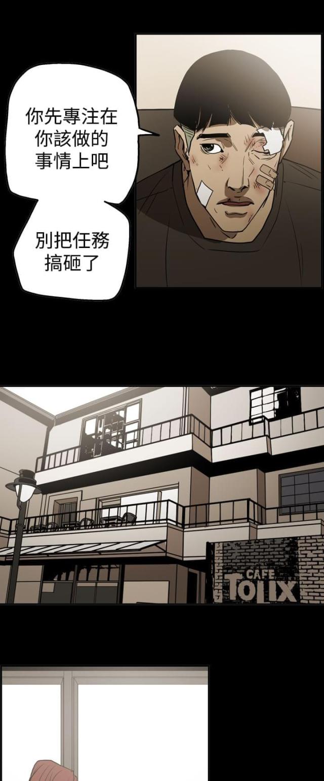 《布局高手》漫画最新章节第49话免费下拉式在线观看章节第【11】张图片