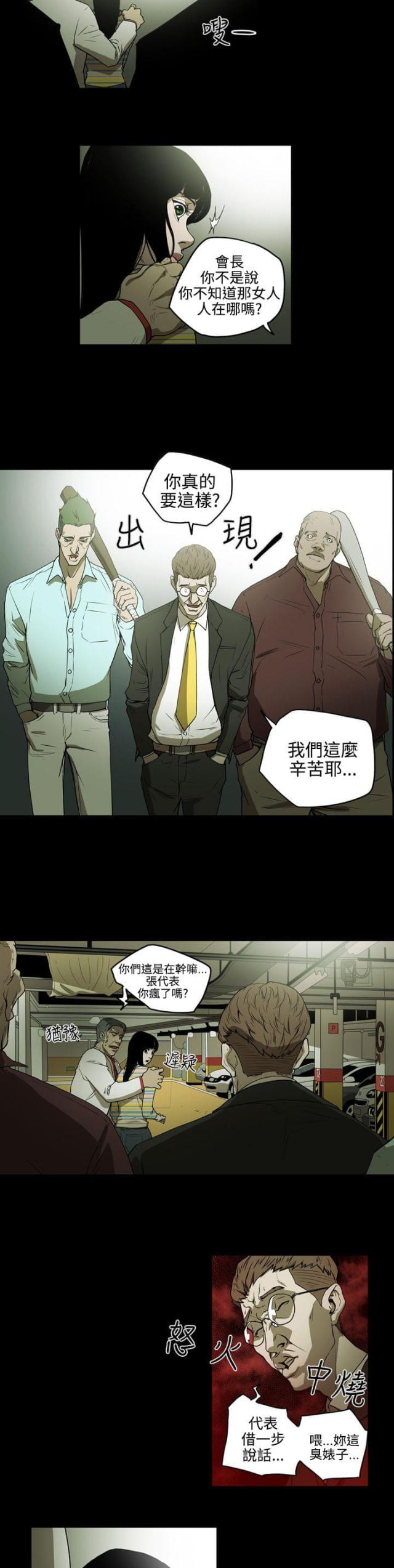 《布局高手》漫画最新章节第34话免费下拉式在线观看章节第【3】张图片