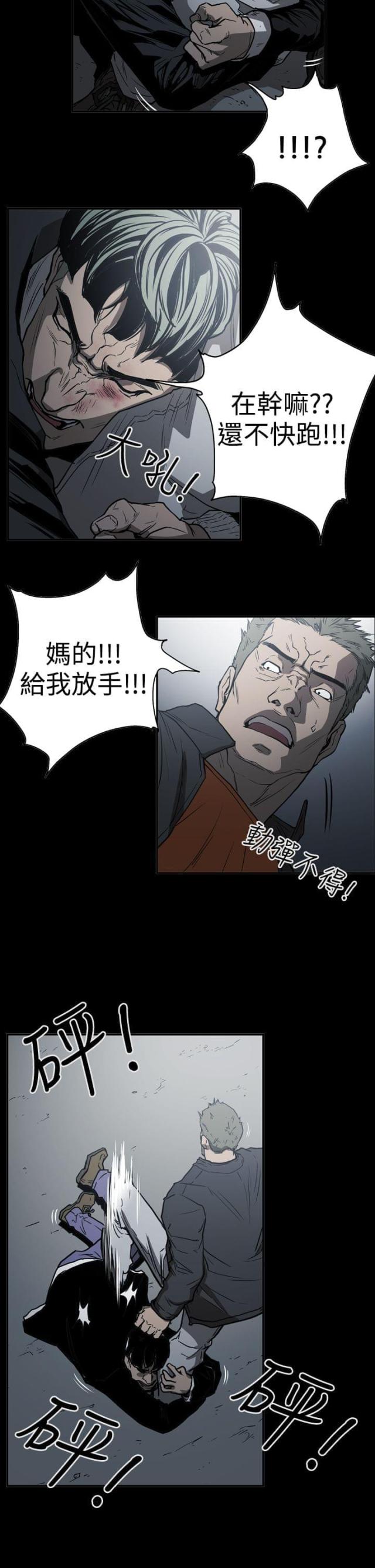 《布局高手》漫画最新章节第48话免费下拉式在线观看章节第【9】张图片