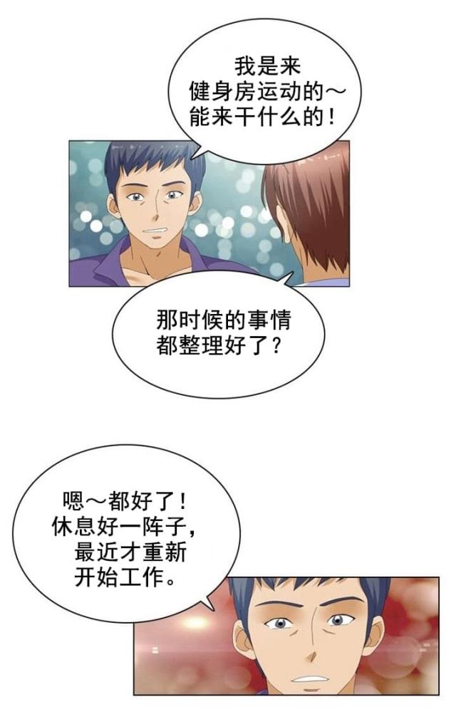 《神奇装置》漫画最新章节第15话免费下拉式在线观看章节第【7】张图片