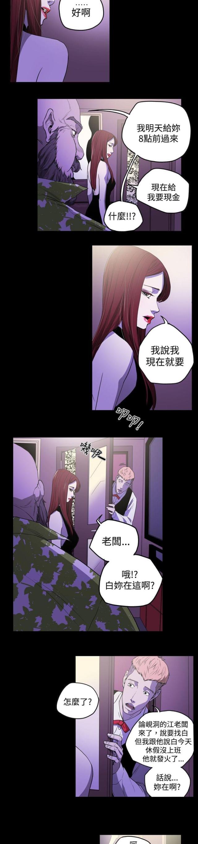 《布局高手》漫画最新章节第25话免费下拉式在线观看章节第【12】张图片