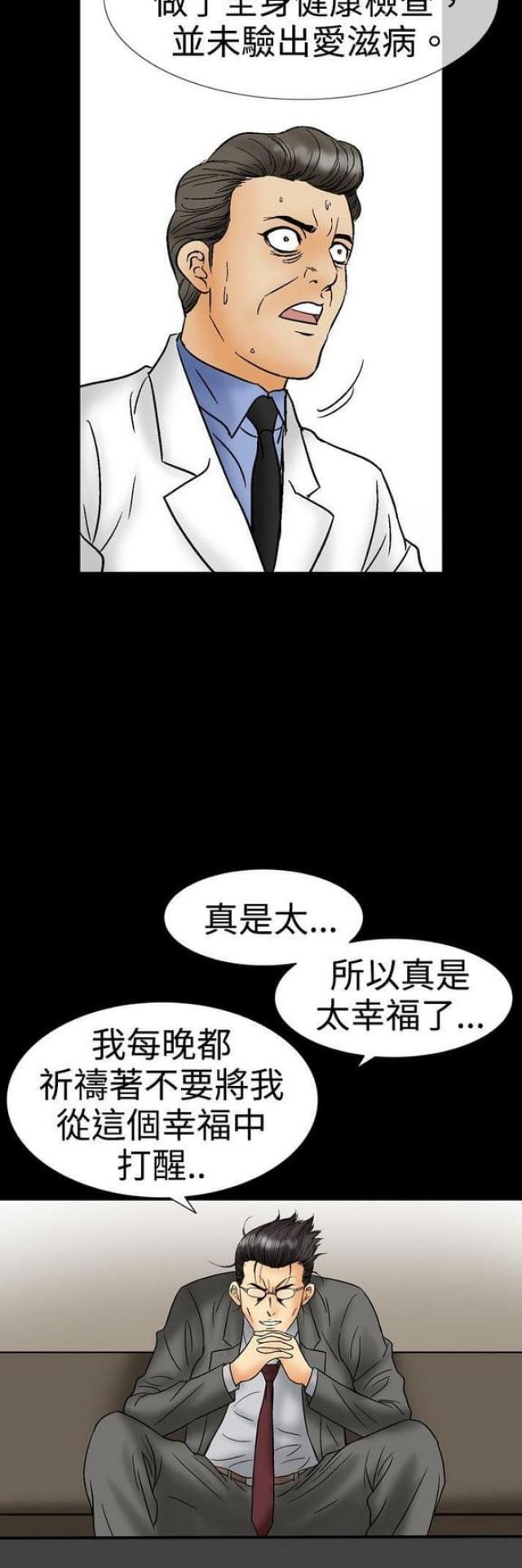 《文艺的出轨》漫画最新章节第36话免费下拉式在线观看章节第【7】张图片