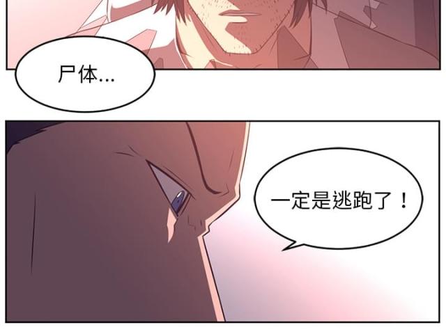 《丧尸校园》漫画最新章节第66话免费下拉式在线观看章节第【42】张图片