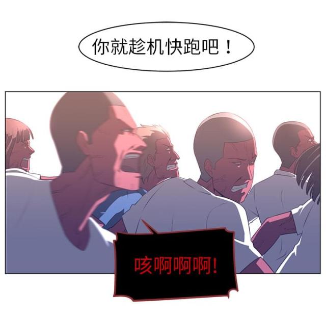 《丧尸校园》漫画最新章节第20话免费下拉式在线观看章节第【47】张图片