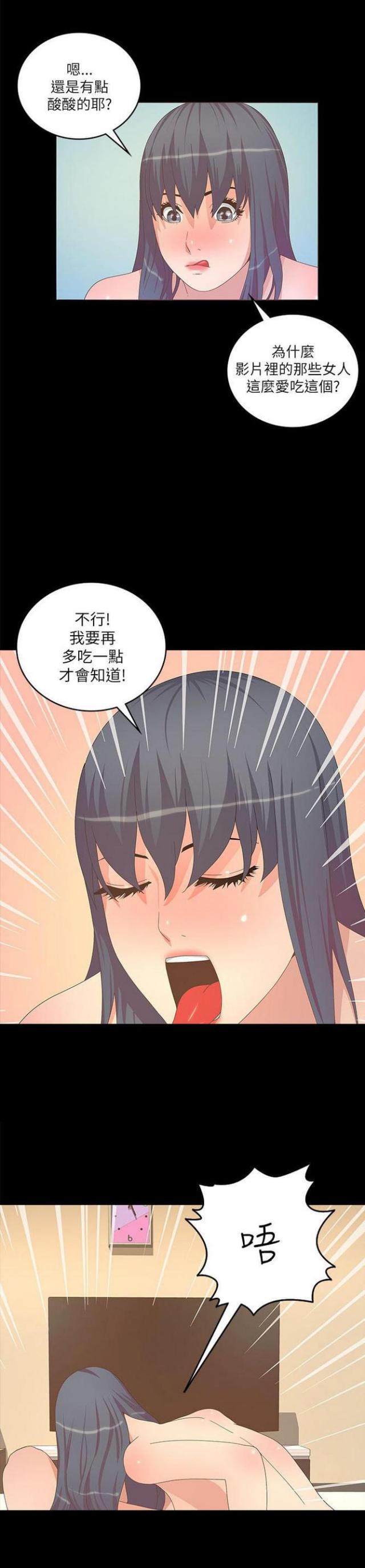 《征服女明星》漫画最新章节第40话免费下拉式在线观看章节第【1】张图片