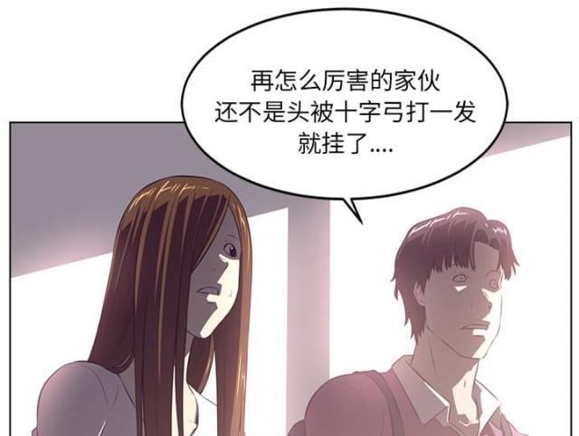 《丧尸校园》漫画最新章节第76话免费下拉式在线观看章节第【55】张图片