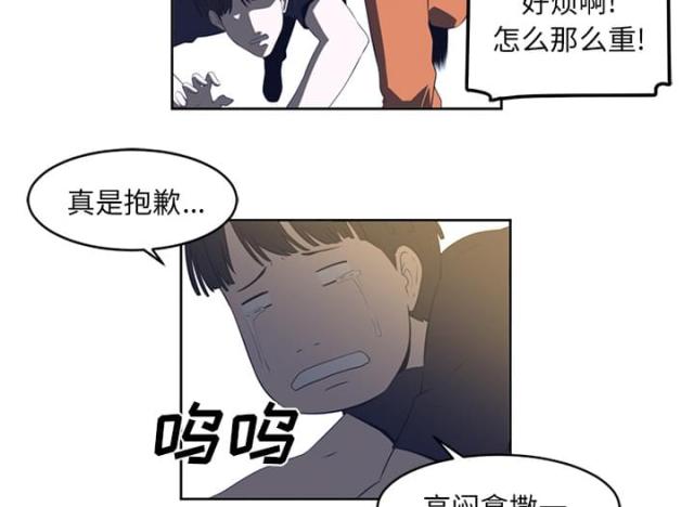 《丧尸校园》漫画最新章节第43话免费下拉式在线观看章节第【31】张图片