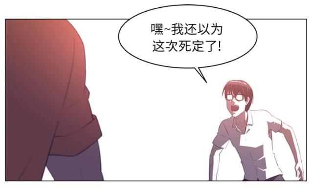 《丧尸校园》漫画最新章节第21话免费下拉式在线观看章节第【2】张图片