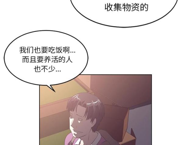 《丧尸校园》漫画最新章节第76话免费下拉式在线观看章节第【70】张图片