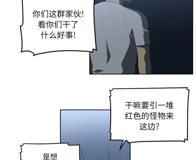 《丧尸校园》漫画最新章节第47话免费下拉式在线观看章节第【26】张图片